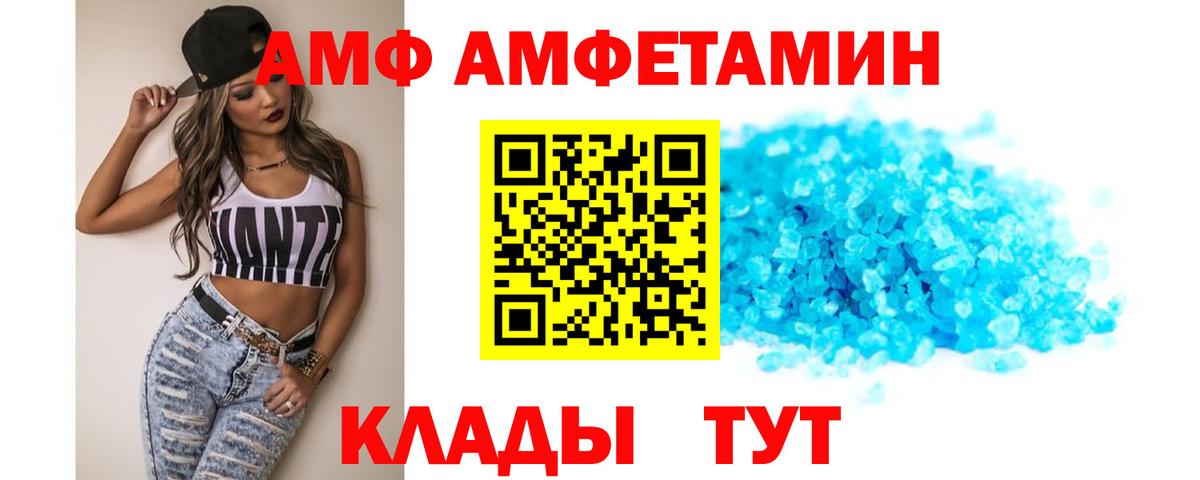 АМФЕТАМИН VHQ Ефремов
