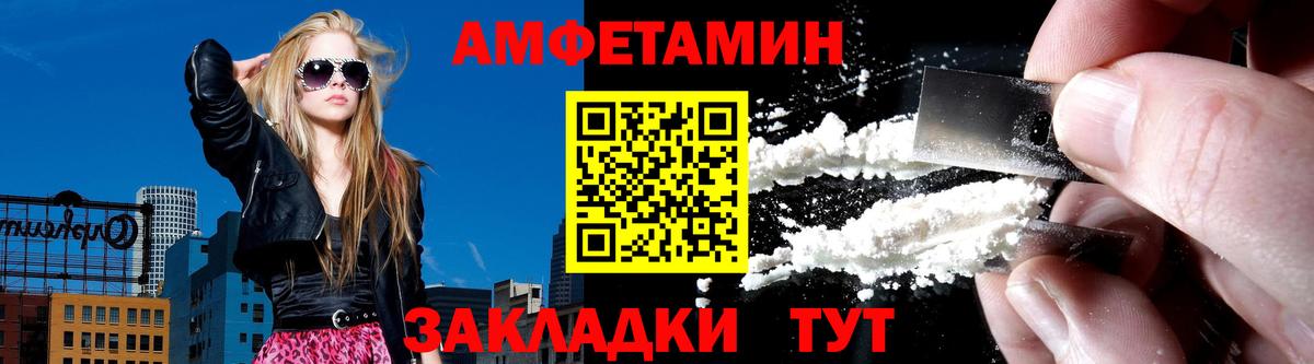 АМФЕТАМИН 98% Ефремов