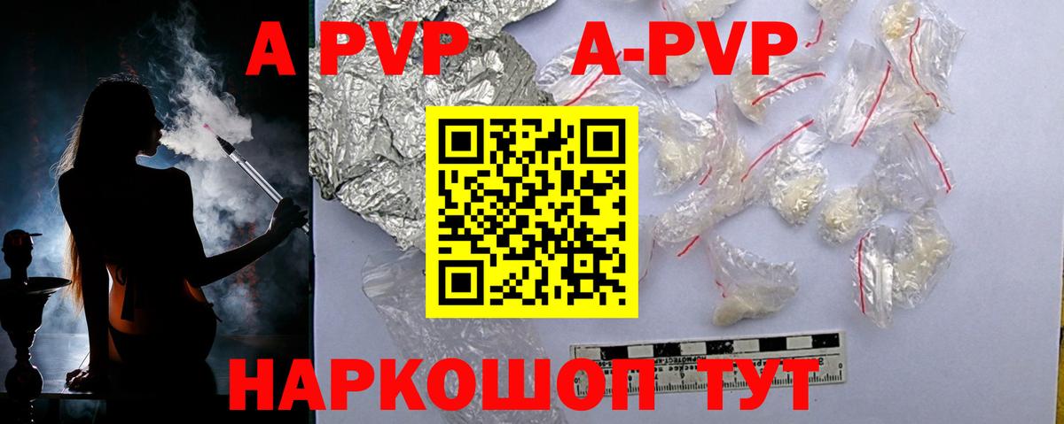 APVP  A-PVP крисы CK  Ефремов  A-PVP Crystall  A-PVP VHQ 