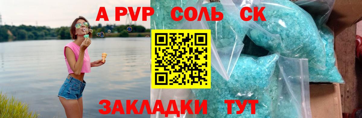 A PVP СК КРИС Ефремов