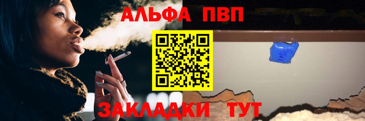 A PVP VHQ Ефремов