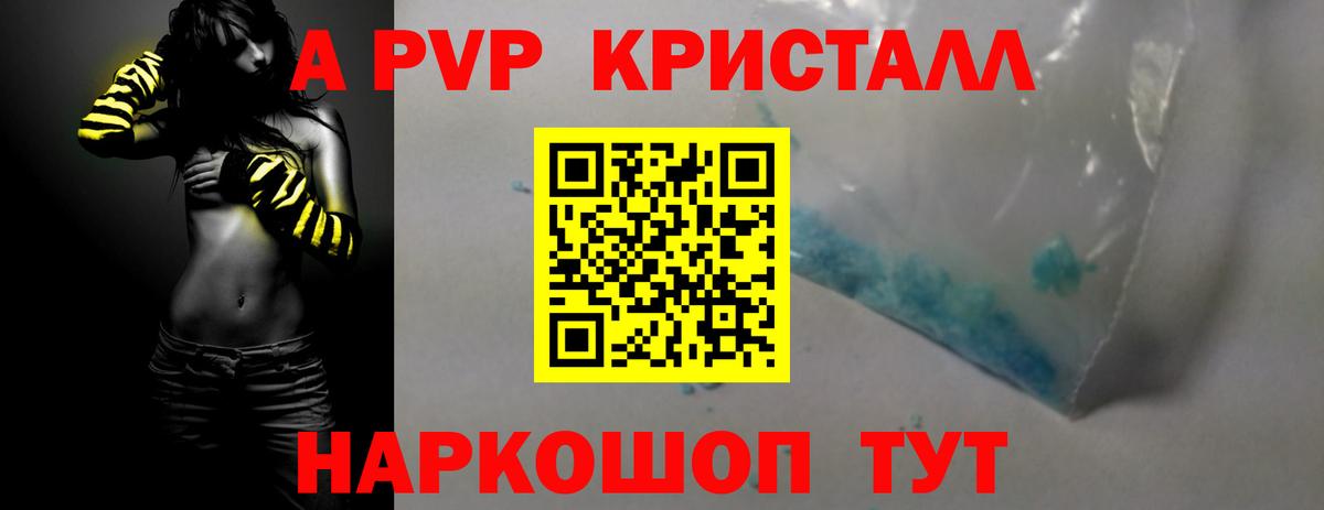 APVP VHQ  Вход с VPN  APVP  A PVP мука  Ефремов  Альфа ПВП Crystall 