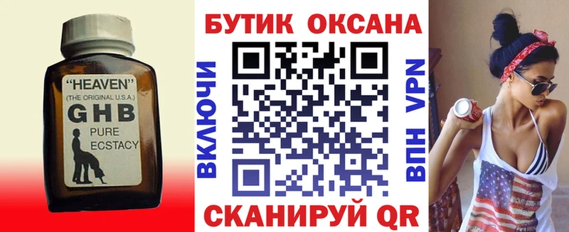 Бутират бутик  Ефремов 