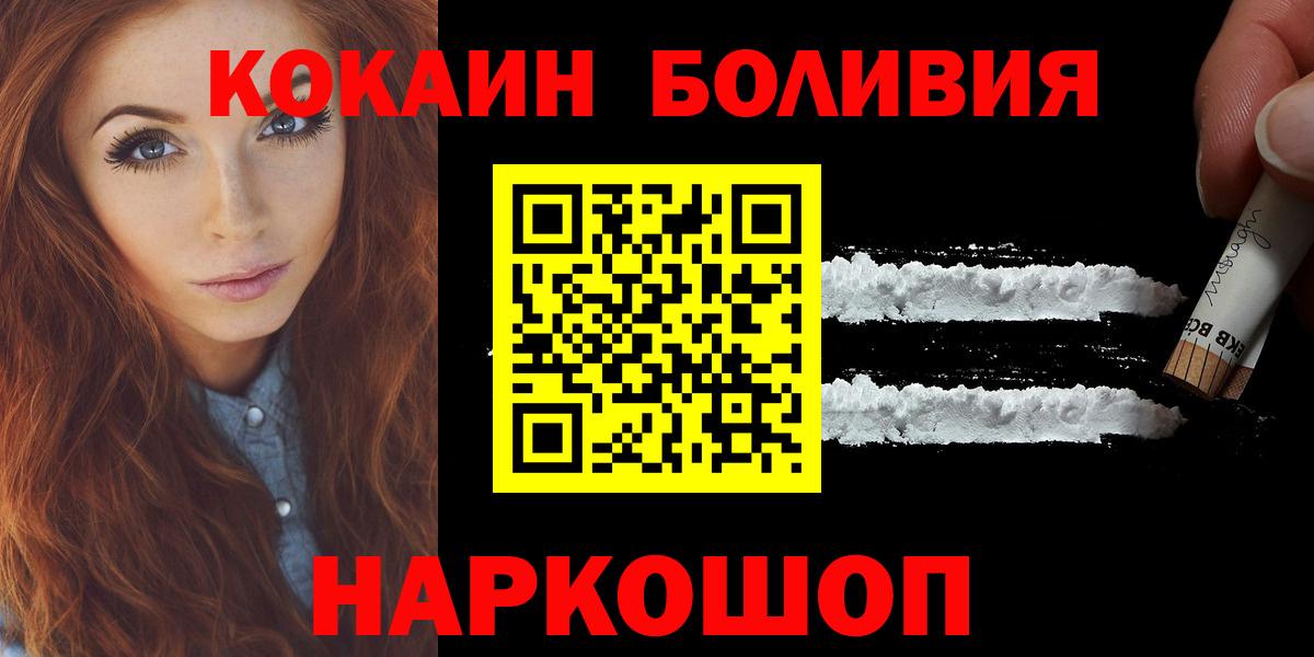 цена наркотик  COCAIN VHQ  Вход с VPN  Кокаин Колумбийский  Ефремов 