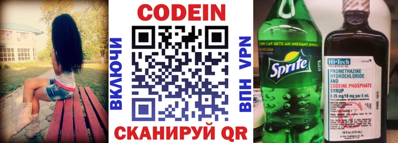 сколько стоит omg рабочий сайт Кодеин напиток Lean (лин) Ефремов