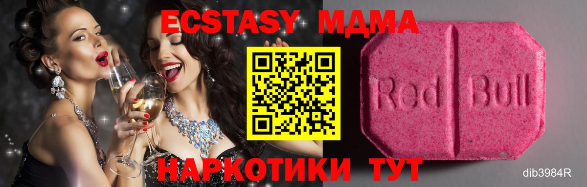 Экстази 300 mg  Ecstasy  Ефремов  даркнет сайт  Вход с VPN  Ecstasy XTC 