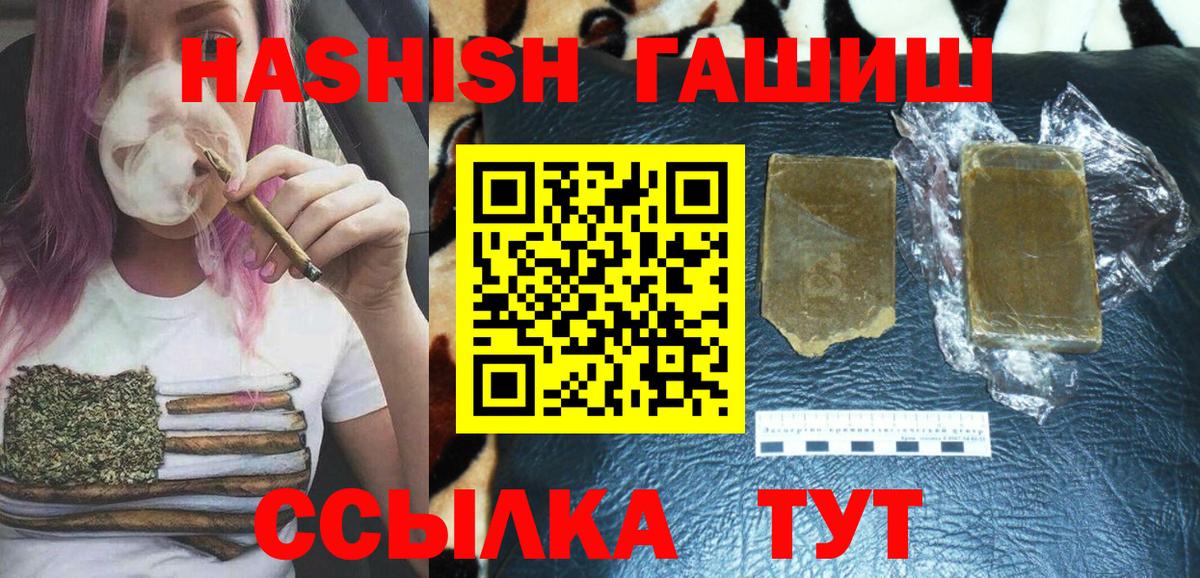 ГАШ гашик Ефремов