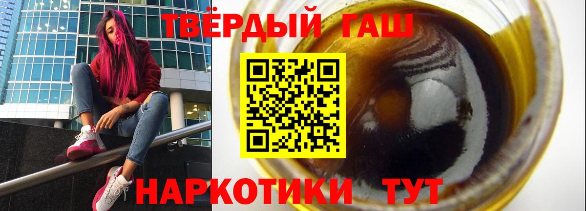 Гашиш гарик  Ефремов  ГАШ  Гашиш Cannabis 