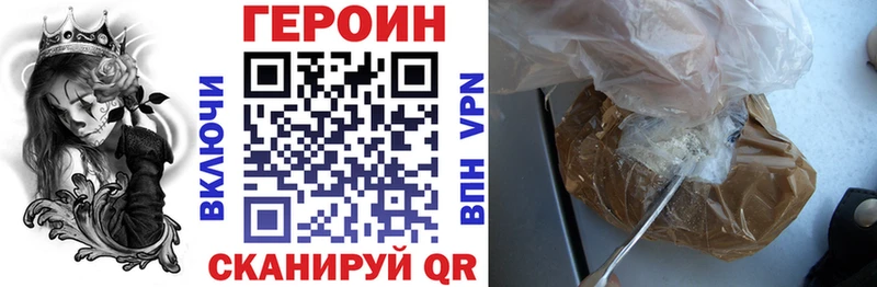 Героин хмурый  Ефремов 