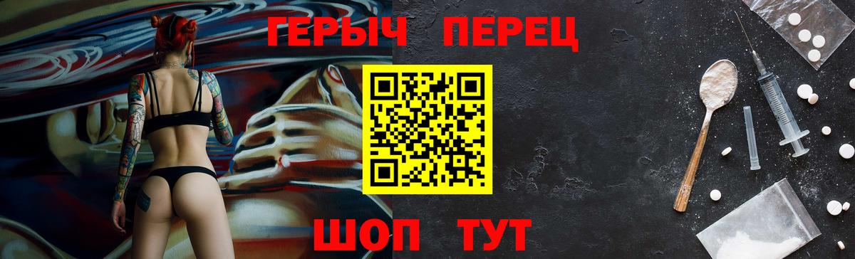 ГЕРОИН  Вход с VPN  Ефремов  ГЕРОИН белый 