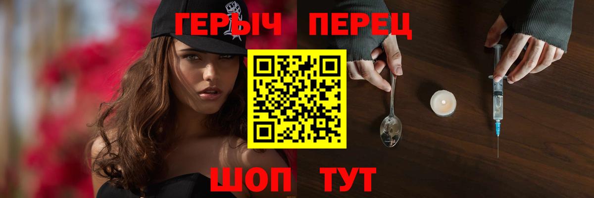 ГЕРОИН гречка Ефремов
