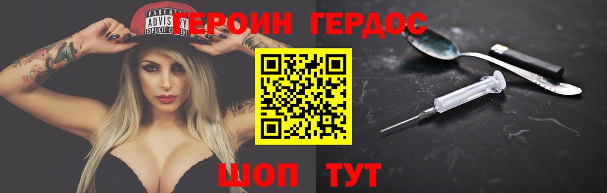 Героин белый  Ефремов 