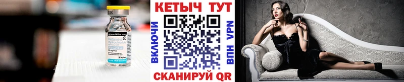 Кетамин VHQ Ефремов