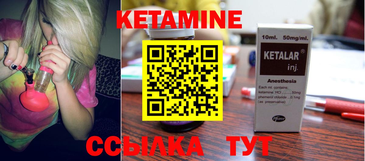 КЕТАМИН VHQ  Ефремов  КЕТАМИН ketamine 
