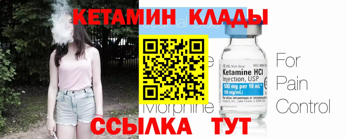 Кетамин ketamine Ефремов