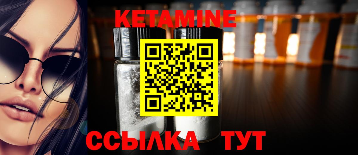КЕТАМИН VHQ  Вход с VPN  Ефремов  Кетамин VHQ 