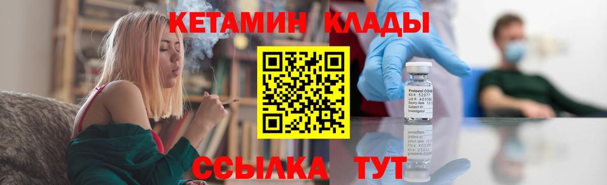 КЕТАМИН ketamine Ефремов