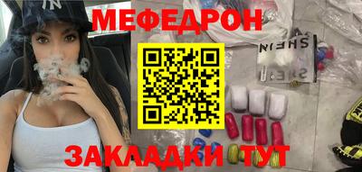 мяу мяу кристалл Изобильный