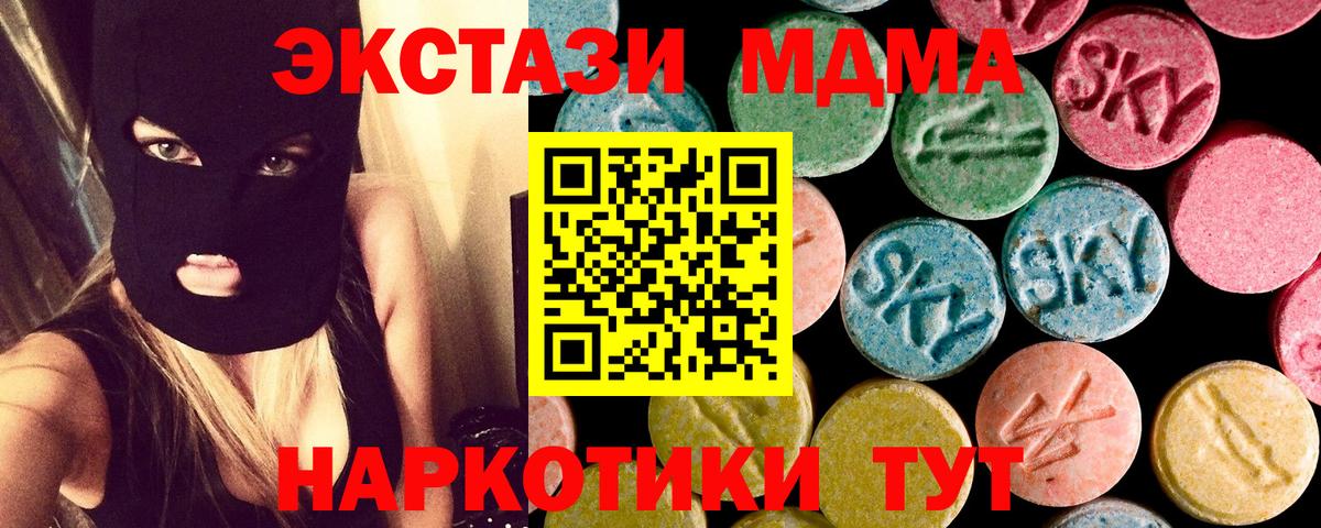 MDMA кристаллы  MDMA VHQ  Вход с VPN  Ефремов 