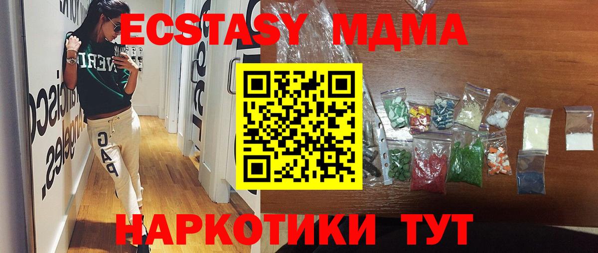 МДМА VHQ  Ефремов  MDMA молли 