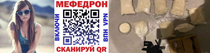 Мефедрон мука  OMG маркетплейс  Ефремов  где найти наркотики 