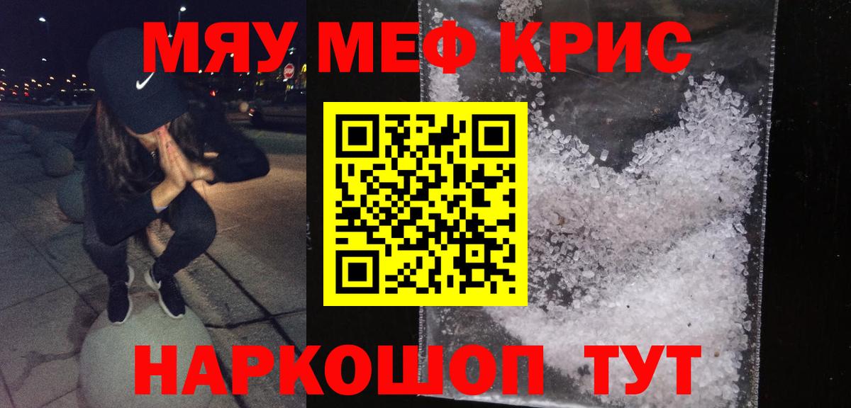 Меф  кракен как войти  Мефедрон кристаллы  Ефремов  МЕФ  Мефедрон мяу мяу  Вход с VPN 