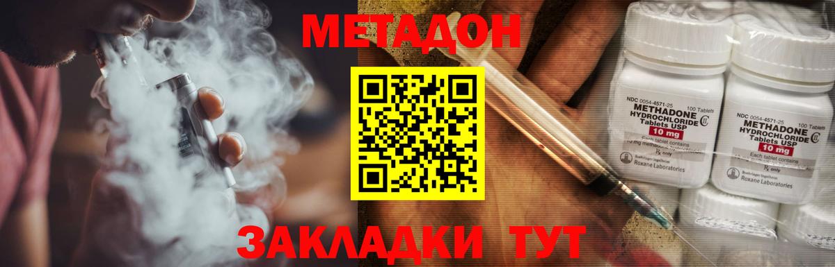 МЕТАДОН мёд  Ефремов 