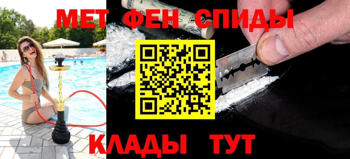 Первитин витя Ефремов