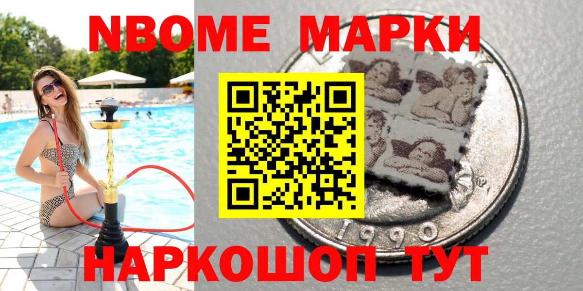 Наркотические марки 1,8мг Ефремов