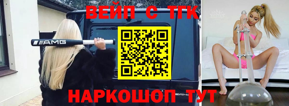 ТГК THC oil  где продают   Ефремов  Вход с VPN 