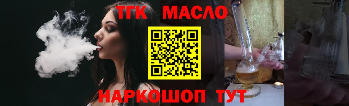 Дистиллят ТГК жижа Ефремов