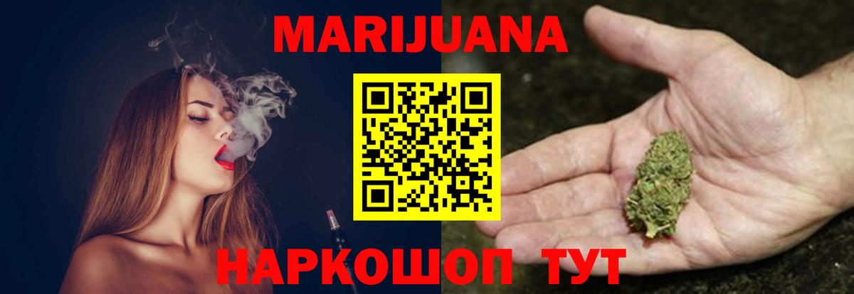 МАРИХУАНА SATIVA & INDICA  Бошки Шишки планчик  Вход с VPN  Бошки марихуана конопля  Ефремов 