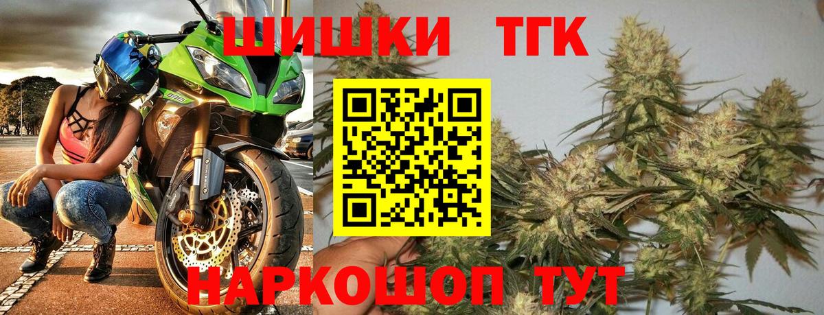 Бошки Шишки гибрид Ефремов